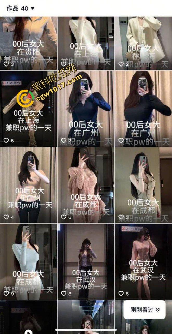 抖音重庆00后地陪【贝儿】陪玩陪睡调教黑料曝光 据说携手闺蜜双飞一条龙服务 金主直呼爽到爆！  第2张