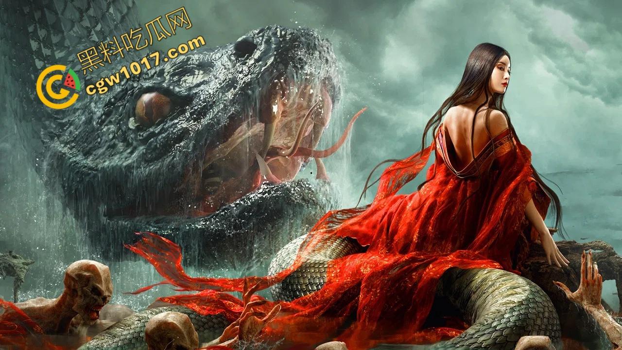 《金蛇夫人：血腥幽冥之旅》：九头蛇女与冥妖的恐怖对决，生死边缘的绝命搏杀，驱散黑暗，铸就英雄传奇！  第4张