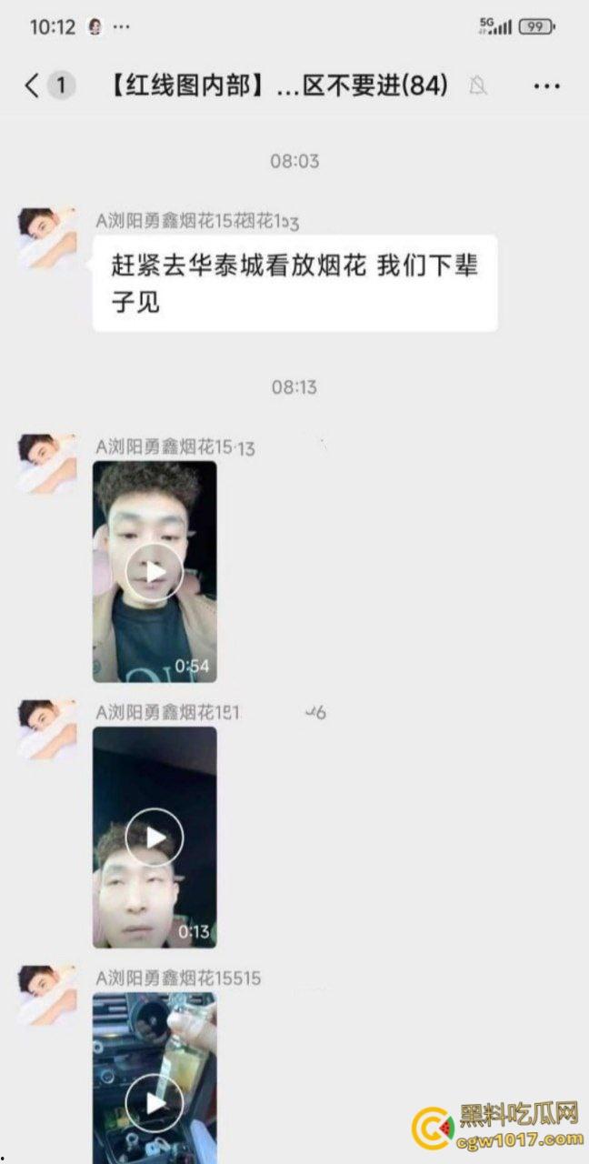 浏阳烟花爆炸事件，勇鑫烟花老板实名举报腐败官员吃分行收贿，被禁卖绝望吃农药，自爆门店轰塌大楼 ！  第2张