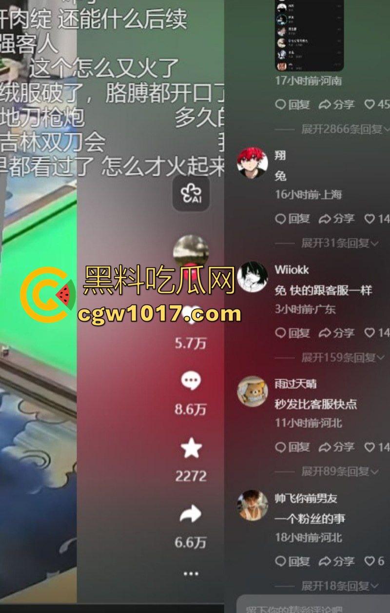 吉林台球厅女孩砍人 双刀双子星暴怒互砍 两个白衣小妹拿刀狂砍黑衣小妹 手持砍刀狂暴100秒  第1张