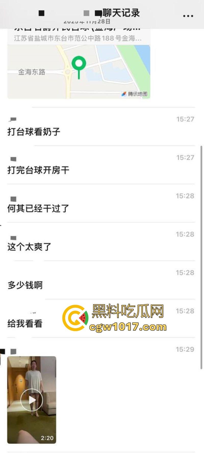 江苏东台名爵台球厅神级活动！与一杆清台送巨乳母狗陪睡，台球宝贝口交爆操，表面是正规台球厅实际就是大型卖淫场所！  第2张