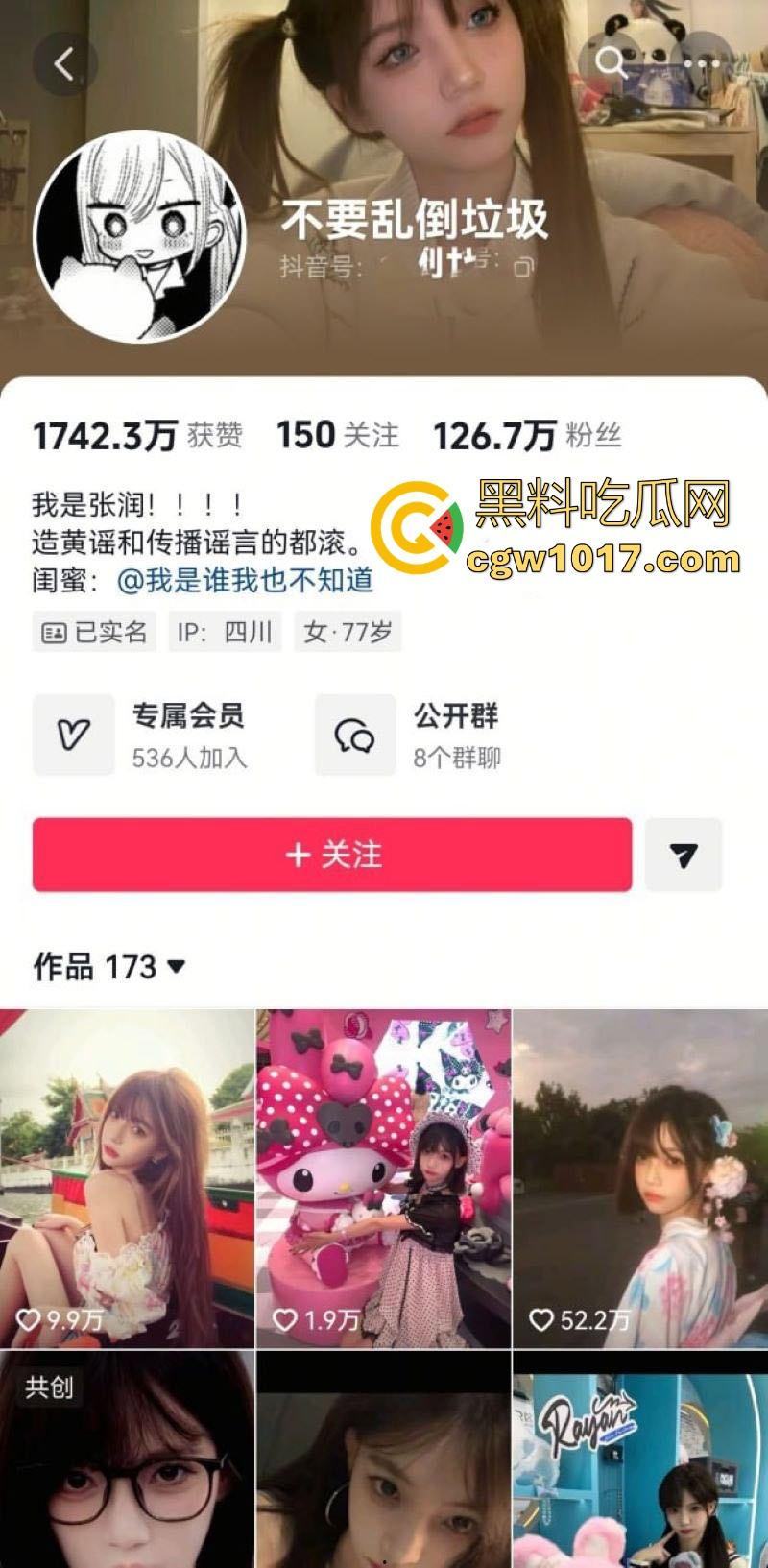 抖音高颜值网红【不要乱倒垃圾】早期私密视频曝光，极品尤物露脸深情口交深喉， 高清无码甜妹人设崩塌！  第1张