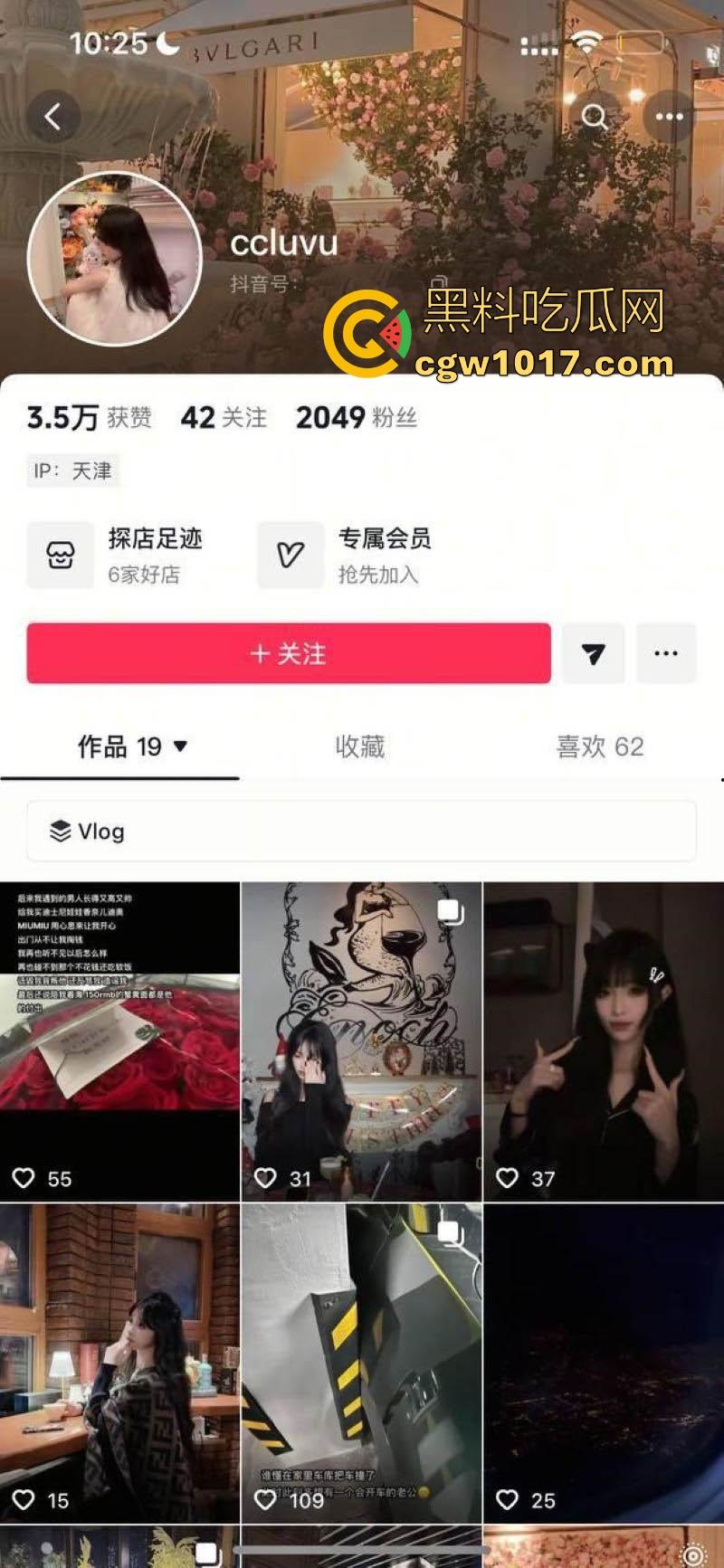 天津骚女【邵子畅】装欧洲女留哄骗富哥，天天约炮只为遇到哪个肯为她花钱的大冤种，骚逼早已雀黑无比！  第4张