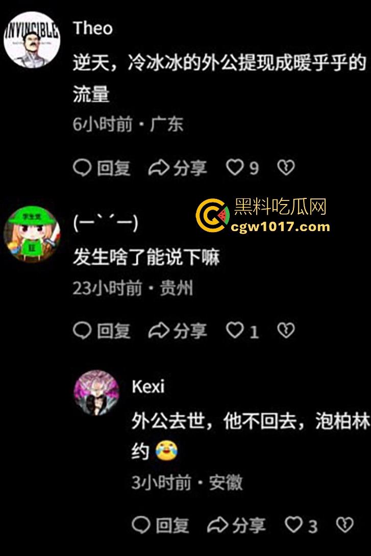 抖音【烨烨烨烨】外公去世还要去柏林游玩，亲人尸骨未寒就蓝天自拍，还蹭哀悼流量，如果外公还在世该多心寒啊！  第6张