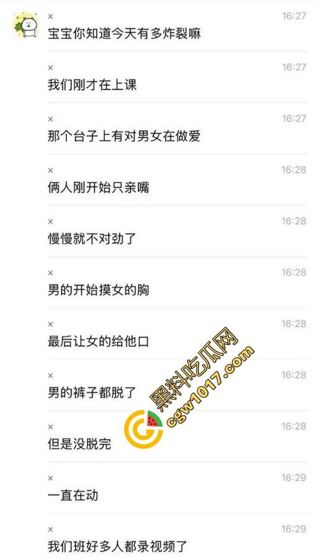 信阳职院操场上演活春宫！女友在操场观众席当众跪舔 脱衣揉胸，被数百手机围拍也熟视无睹！  第1张