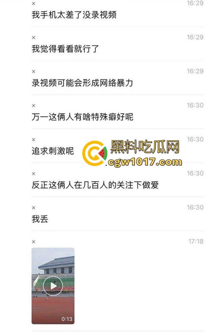 信阳职院操场上演活春宫！女友在操场观众席当众跪舔 脱衣揉胸，被数百手机围拍也熟视无睹！  第2张