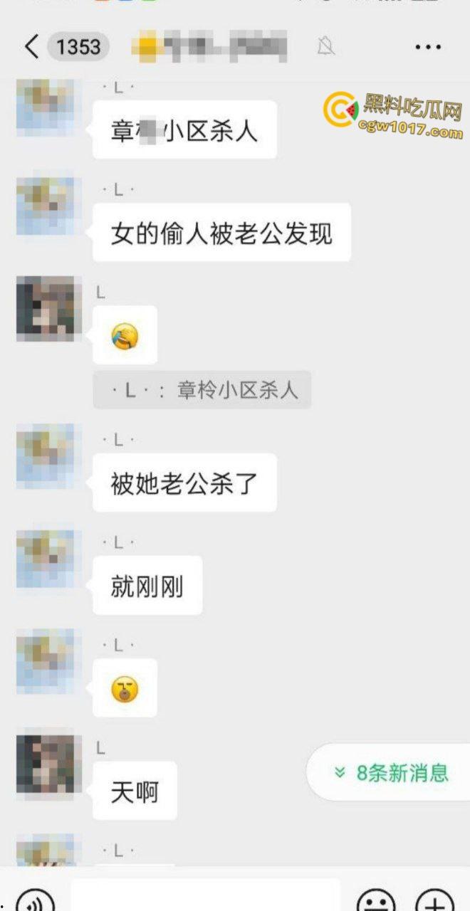 自古奸情出人命，佛山章柃小区已婚少妇偷情被当场抓奸，原配老公直接持刀砍杀两人，街头弥漫着血腥味。  第1张