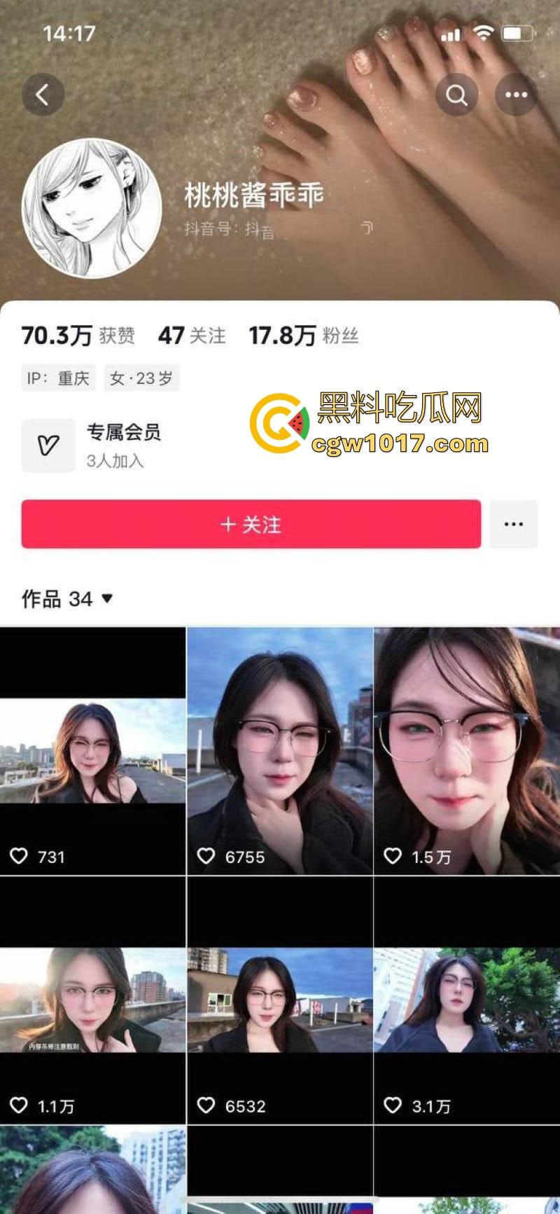 抖音御姐网红【桃桃酱乖乖】榜一福利曝光，超高颜值美女镜头前把玩超粉嫩乳头，甜美舞蹈撩人变身喷汁萝莉！  第1张