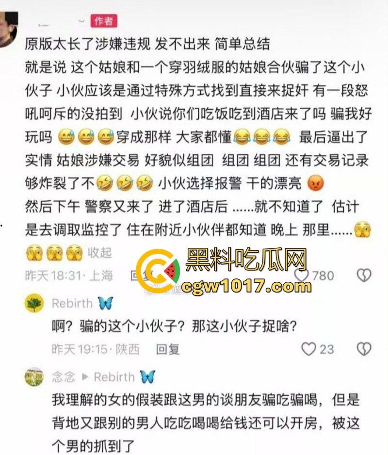 大型捉奸现场视频曝光 女友谎称跟朋友吃饭 实则出去酒店开房上钟 男友捉奸当场报警有人卖淫大义灭亲！  第1张