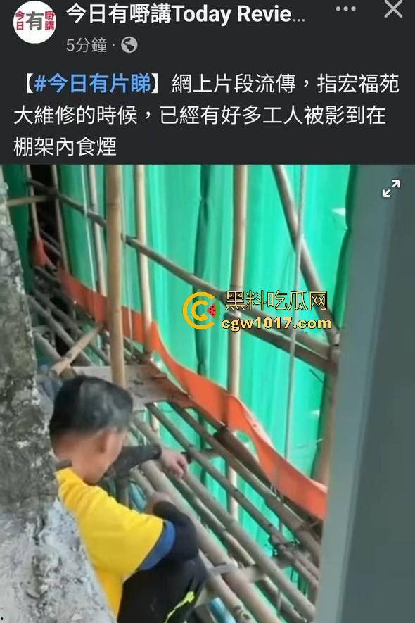 11月26日香港大埔宏福苑五级大火，维修外墙竹架起火不阻燃材料猛烧7栋31层大楼，要不是材料劣质能起火吗？  第2张