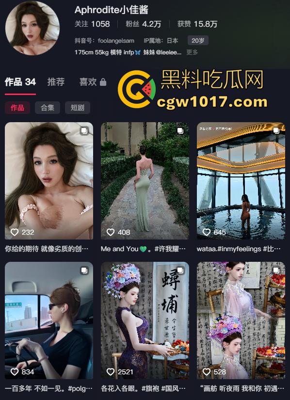 抖音网红【Sam老师】私设曝光！居然是全国可飞的外围！妩媚的眼神 熟练的深喉技巧直接让你沦陷！  第1张