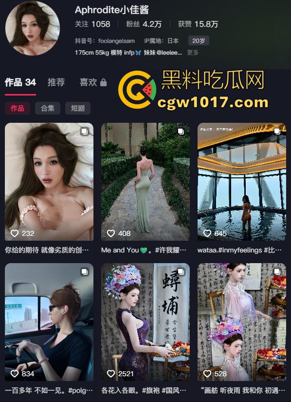 抖音网红【Sam老师】私设曝光！居然是全国可飞的外围！妩媚的眼神 熟练的深喉技巧直接让你沦陷！  第1张