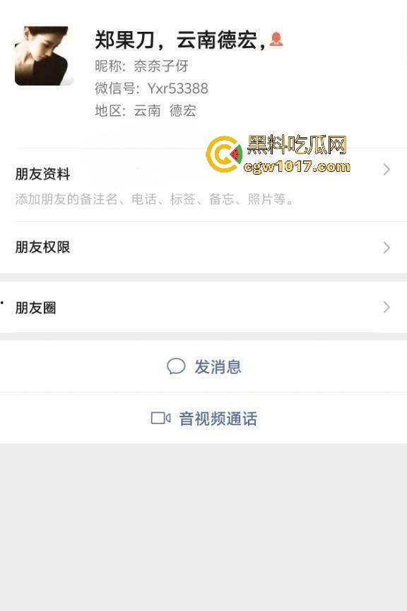 云南德宏巨乳反差婊【郑果刀】网恋骗吃骗喝，奶大B肥男友不在就偷人，自慰棒要买最大号，做爱时奶子甩成冬瓜！  第1张