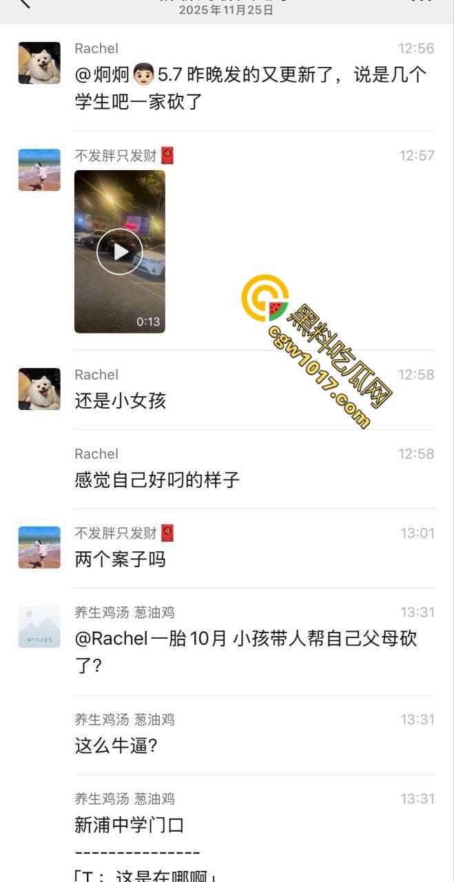 江苏连云港新浦中学街头惨案  17岁少女带着社会青年砍死父母！居然只是因为女孩要钱父母未给！ 第1张