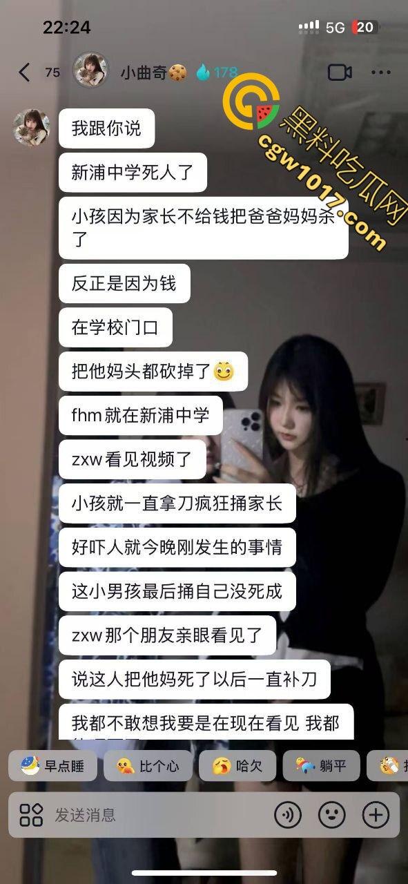 江苏连云港新浦中学街头惨案  17岁少女带着社会青年砍死父母！居然只是因为女孩要钱父母未给！ 第3张