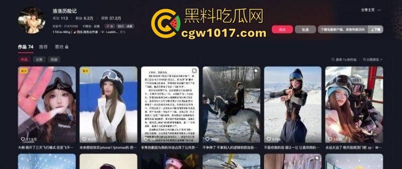 抖音百万级网红 老白不喝酒 被曝拒付3000陪滑费 女主发文控诉 身份却被实锤为外围女 完整版！  第1张