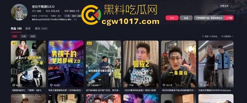 抖音百万级网红 老白不喝酒 被曝拒付3000陪滑费 女主发文控诉 身份却被实锤为外围女 完整版！  第2张