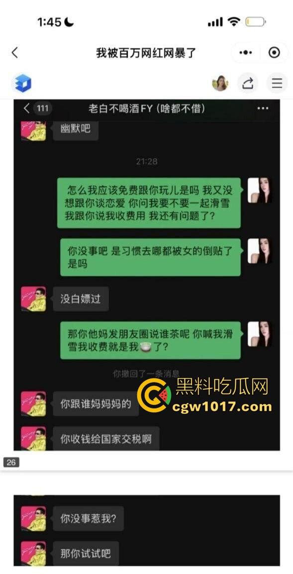 抖音百万级网红 老白不喝酒 被曝拒付3000陪滑费 女主发文控诉 身份却被实锤为外围女 完整版！  第12张