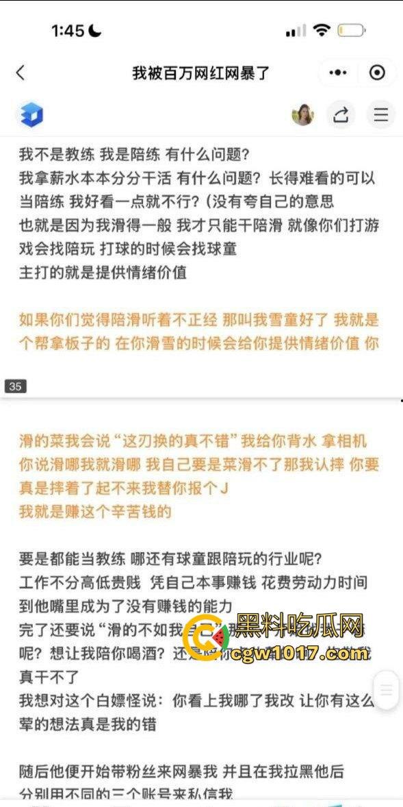 抖音百万级网红 老白不喝酒 被曝拒付3000陪滑费 女主发文控诉 身份却被实锤为外围女 完整版！  第15张