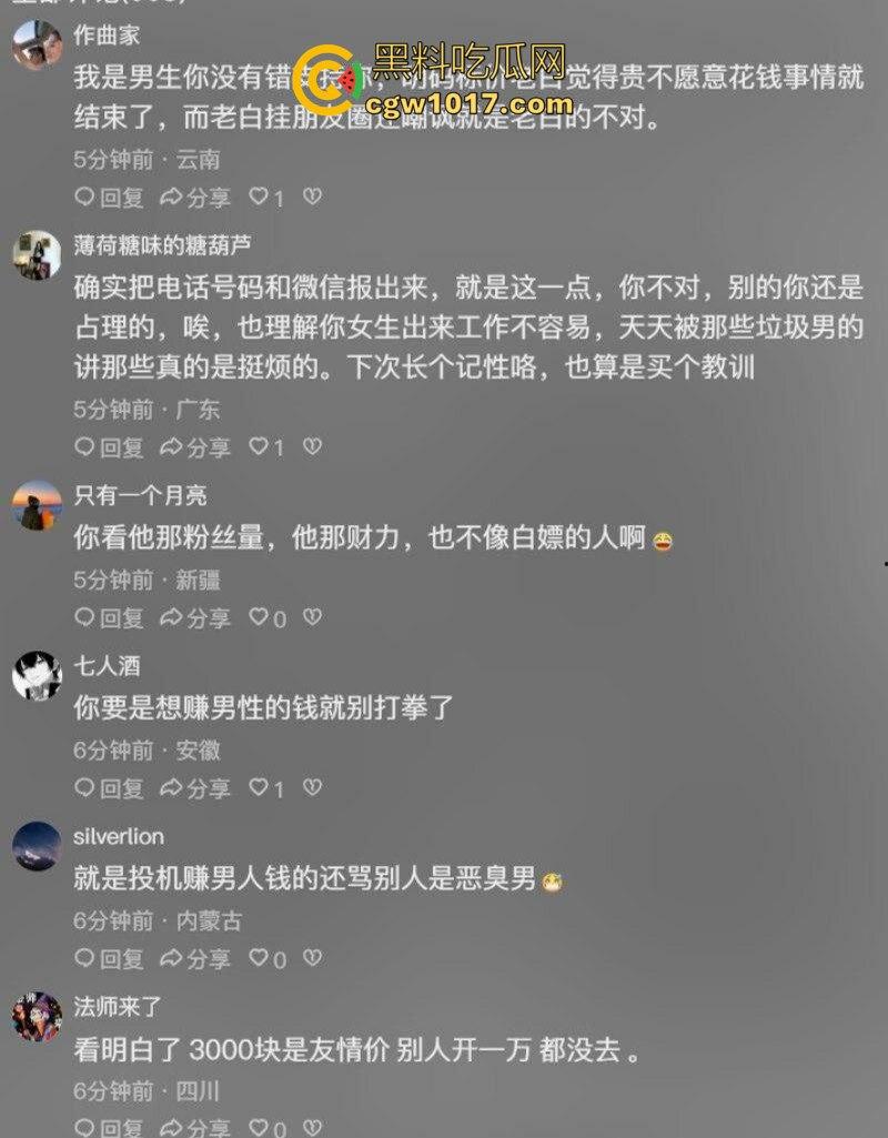 抖音百万级网红 老白不喝酒 被曝拒付3000陪滑费 女主发文控诉 身份却被实锤为外围女 完整版！  第19张