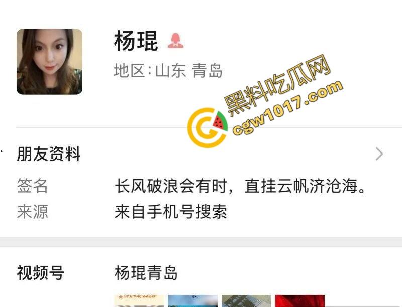 青岛未来盛世管理公司内幕大曝光：女经理【杨琨】色诱商政两界，裸照换资源，陪睡领导，私生活淫荡惊四座！  第1张