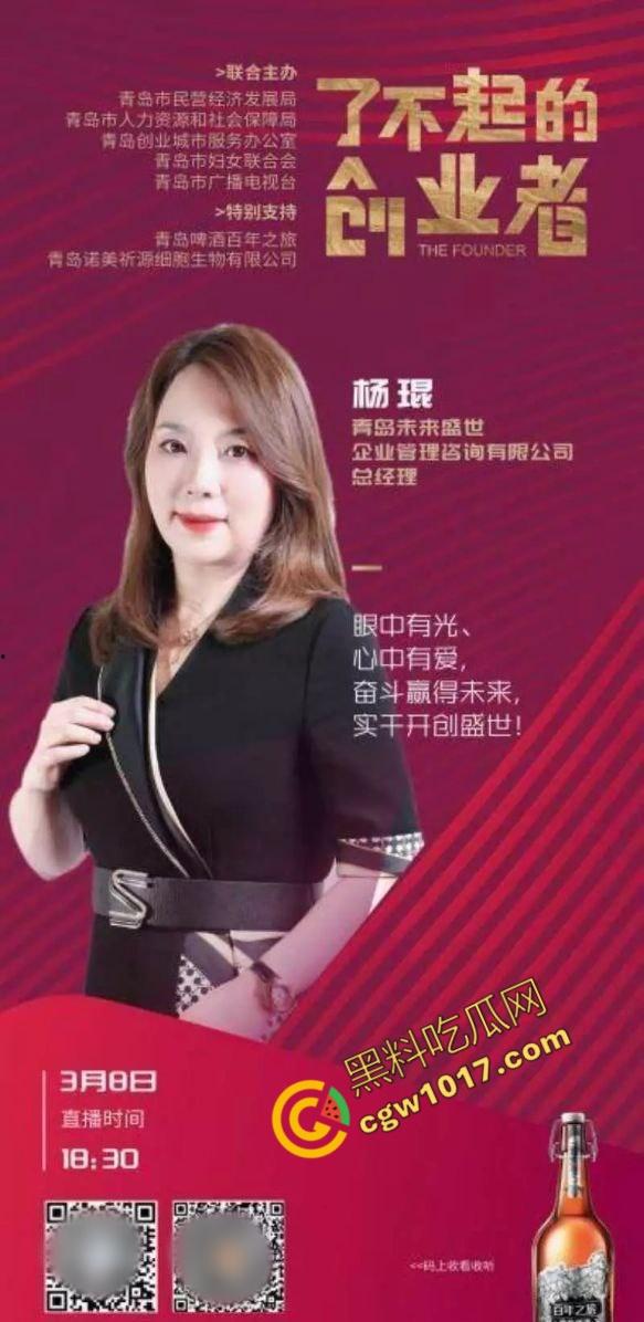 青岛未来盛世管理公司内幕大曝光：女经理【杨琨】色诱商政两界，裸照换资源，陪睡领导，私生活淫荡惊四座！  第2张