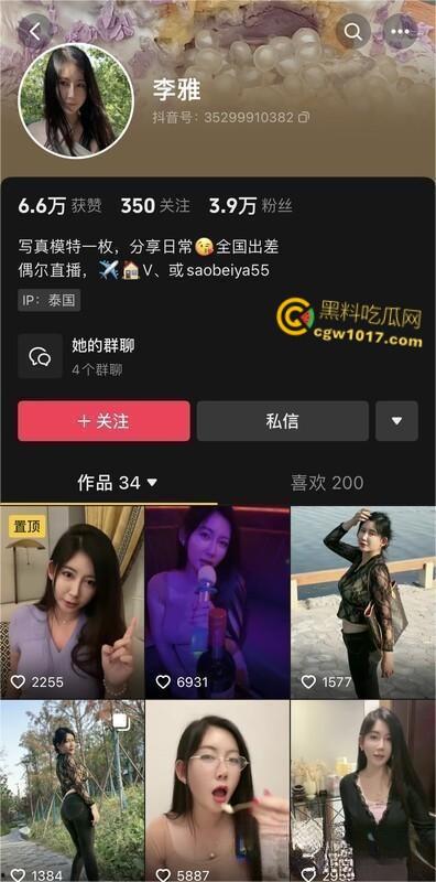 抖音巨乳网红【李雅】，趁着醉酒的闺蜜强推闺蜜老公，主动脱衣口交深喉，闺蜜醒来后十分眼红，为了大屌争宠 ！  第1张