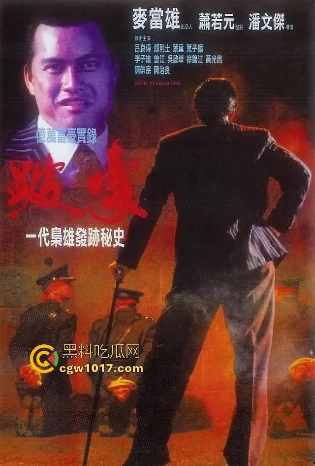香港经典黑帮电影【跛豪】开香港黑帮的枭雄片，多个露点未删片段完整版，一起来重温一下吧！  第2张