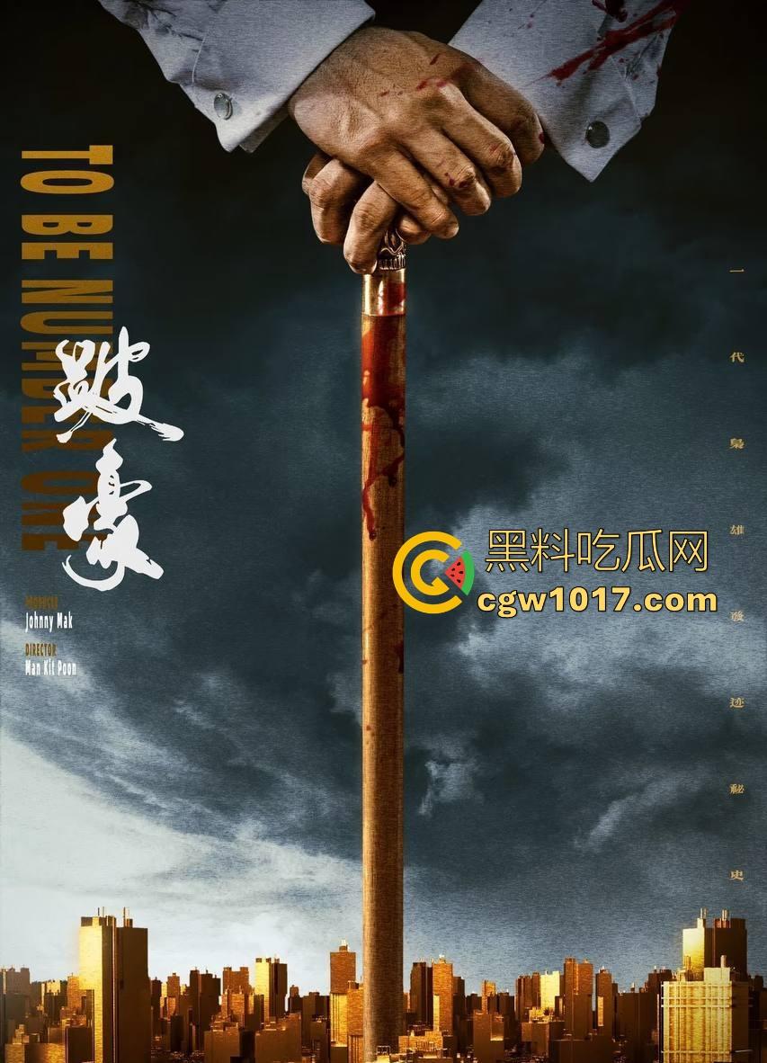 香港经典黑帮电影【跛豪】开香港黑帮的枭雄片，多个露点未删片段完整版，一起来重温一下吧！  第6张