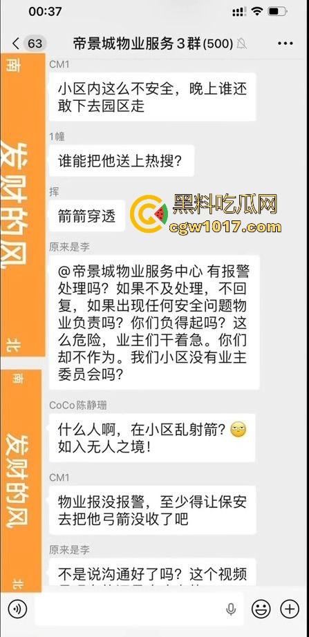 广东揭阳缔景城小区有人虐猫，深夜拿弓箭弓弩射小区小猫咪，在小区乱射箭，如入无人之境，今天敢射猫明天就敢射人！  第1张