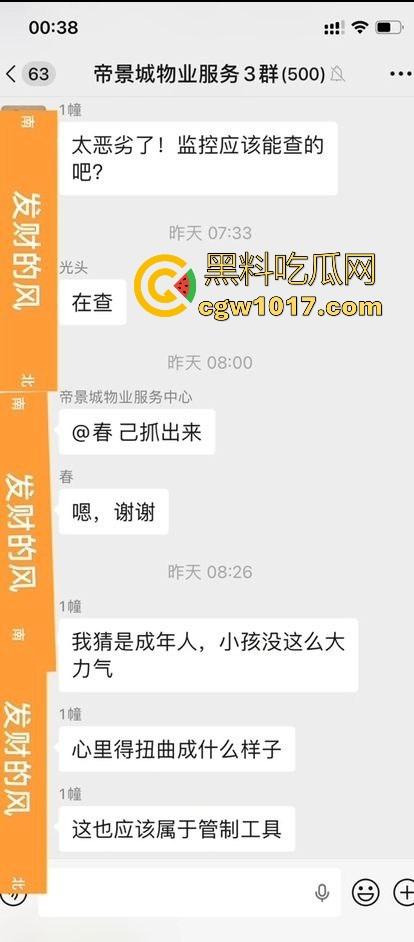 广东揭阳缔景城小区有人虐猫，深夜拿弓箭弓弩射小区小猫咪，在小区乱射箭，如入无人之境，今天敢射猫明天就敢射人！  第6张