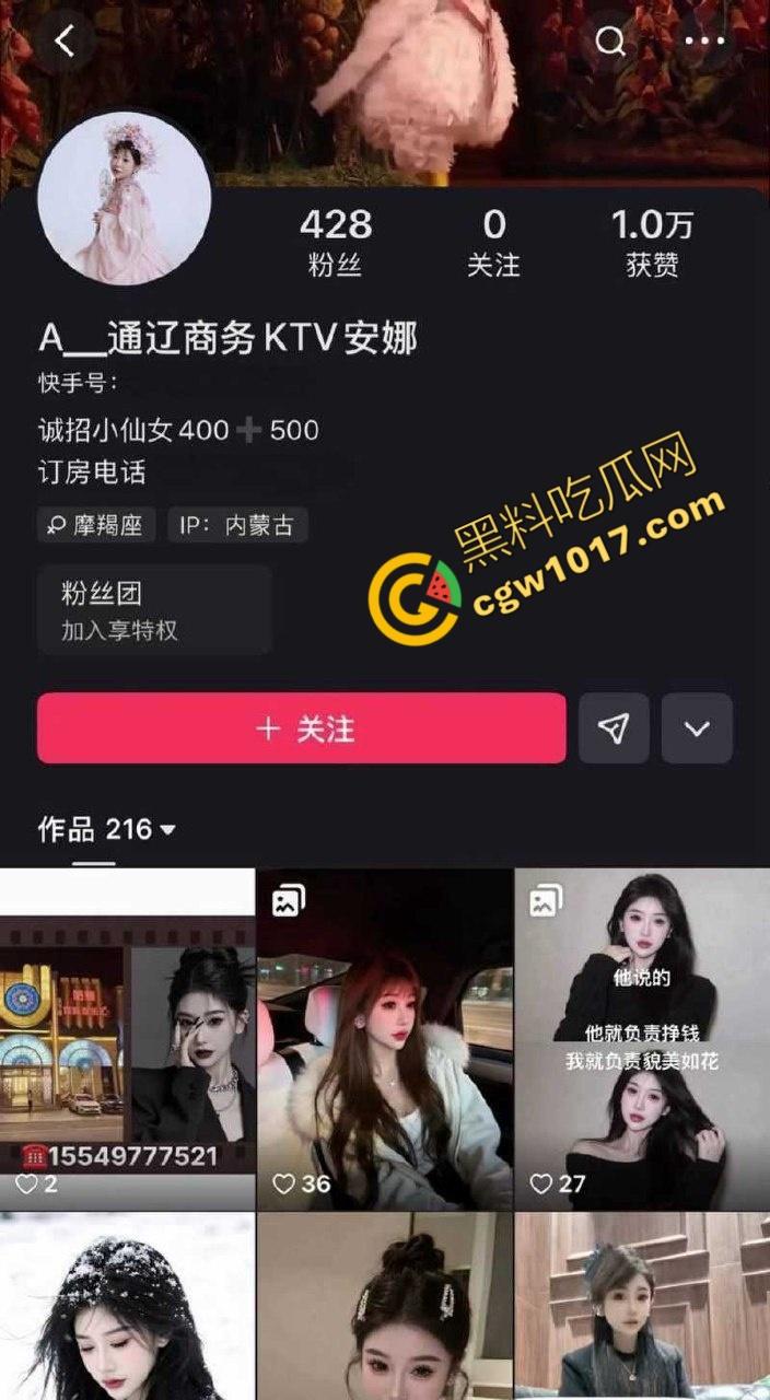 快手千万粉网红【老狗】惊爆丑闻：婚内出轨乱搞、KTV淫乱黑料满天飞！与爱徒【孙佳昕】狂欢，前妻直播爆猛料，裸露内幕掀波澜！  第24张