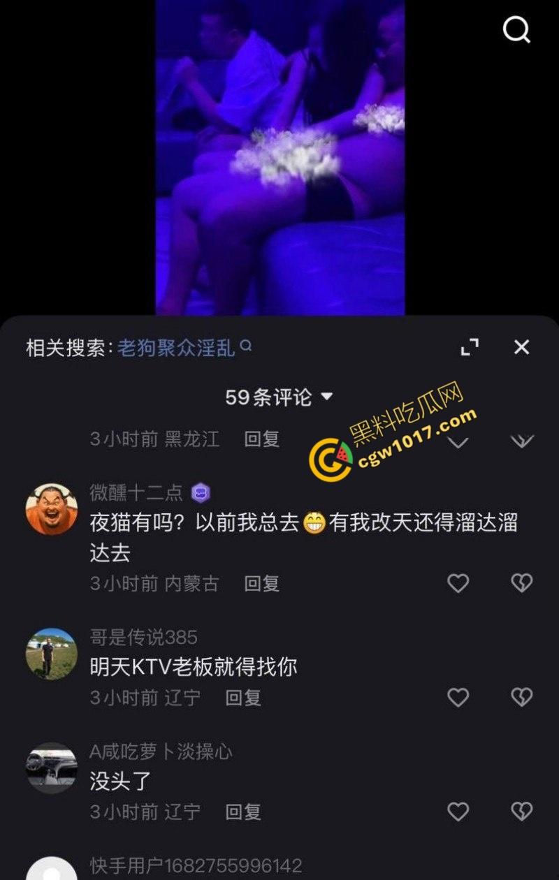 快手千万粉网红【老狗】惊爆丑闻：婚内出轨乱搞、KTV淫乱黑料满天飞！与爱徒【孙佳昕】狂欢，前妻直播爆猛料，裸露内幕掀波澜！  第26张