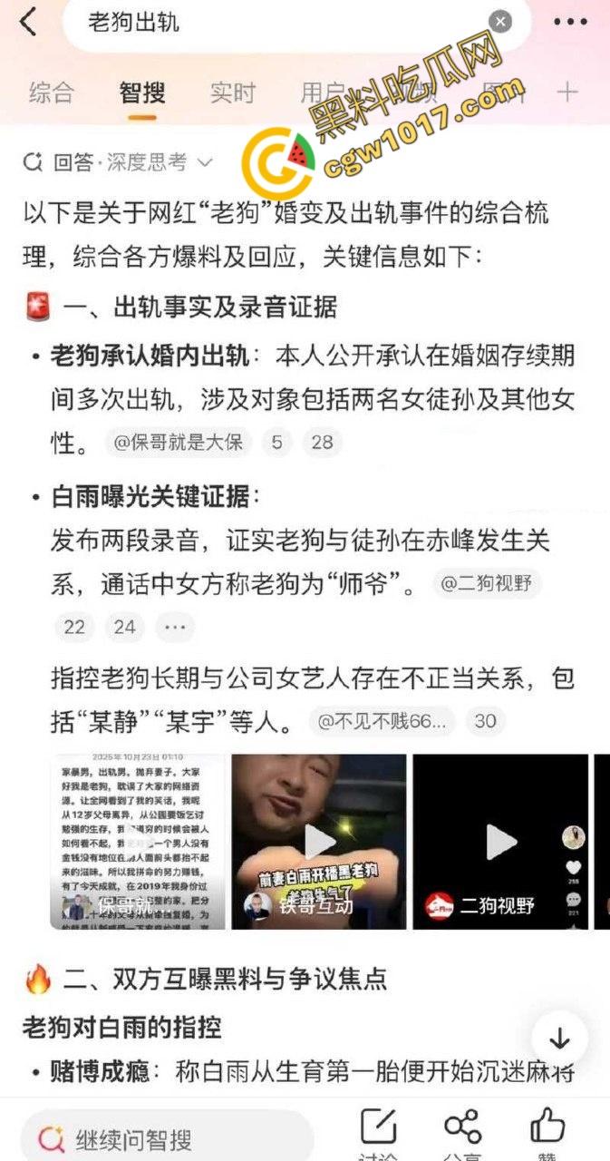 快手千万粉网红【老狗】惊爆丑闻：婚内出轨乱搞、KTV淫乱黑料满天飞！与爱徒【孙佳昕】狂欢，前妻直播爆猛料，裸露内幕掀波澜！  第27张