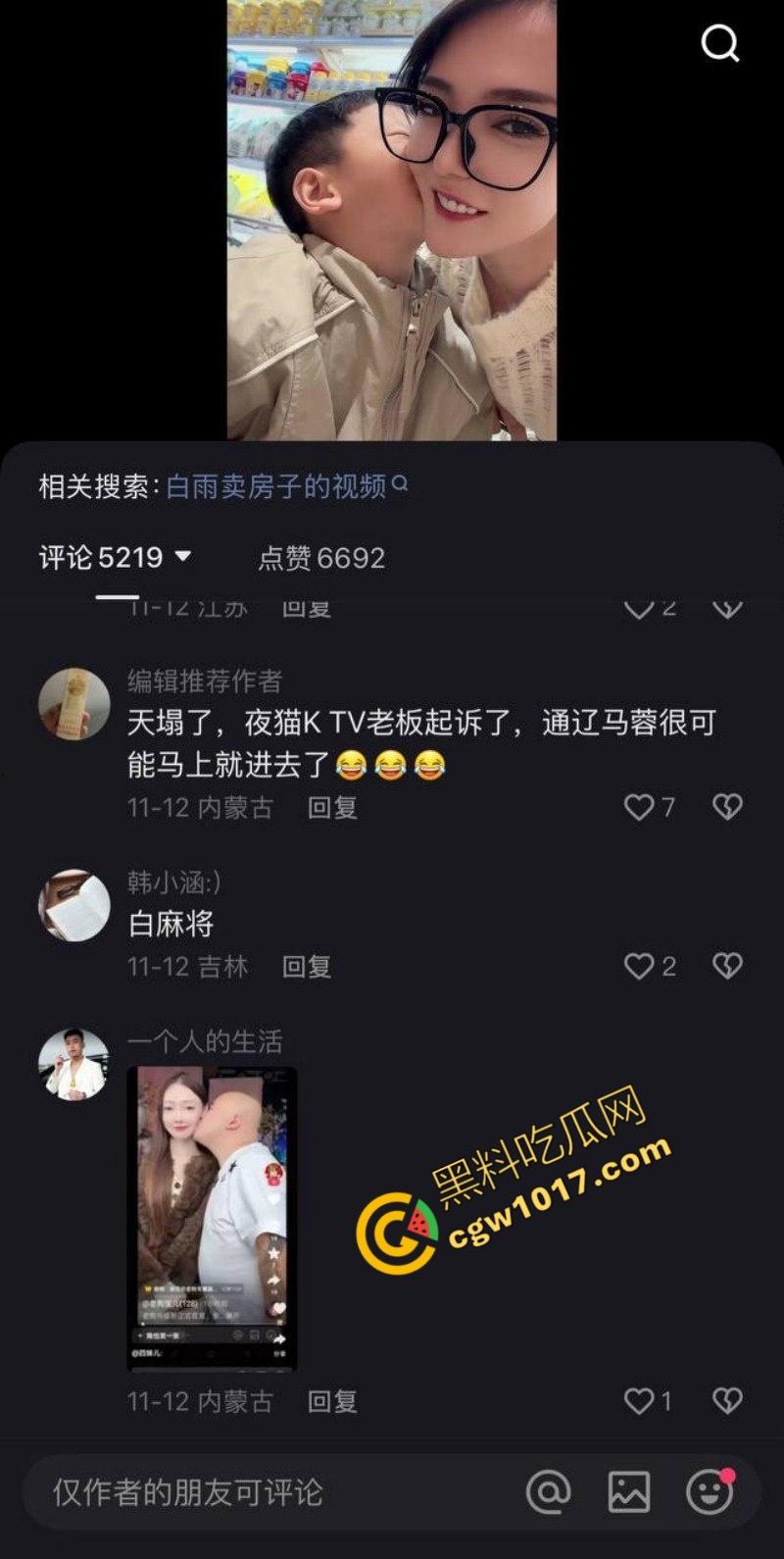 快手千万粉网红【老狗】惊爆丑闻：婚内出轨乱搞、KTV淫乱黑料满天飞！与爱徒【孙佳昕】狂欢，前妻直播爆猛料，裸露内幕掀波澜！  第28张