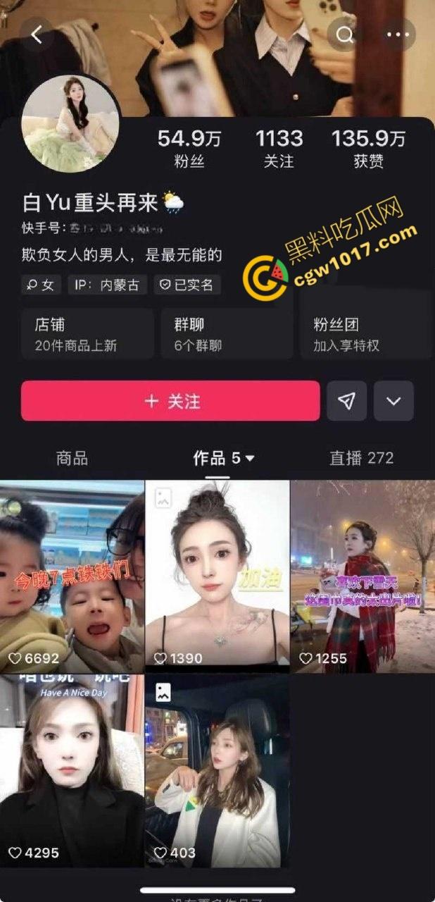 快手千万粉网红【老狗】惊爆丑闻：婚内出轨乱搞、KTV淫乱黑料满天飞！与爱徒【孙佳昕】狂欢，前妻直播爆猛料，裸露内幕掀波澜！  第9张