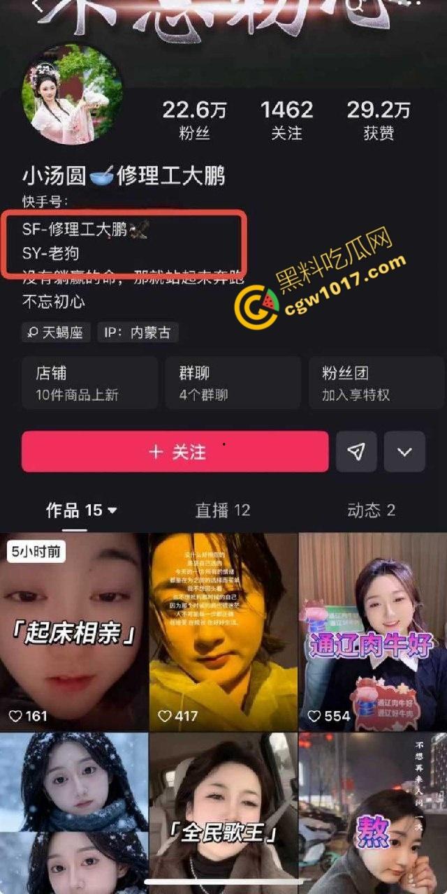 快手千万粉网红【老狗】惊爆丑闻：婚内出轨乱搞、KTV淫乱黑料满天飞！与爱徒【孙佳昕】狂欢，前妻直播爆猛料，裸露内幕掀波澜！  第11张