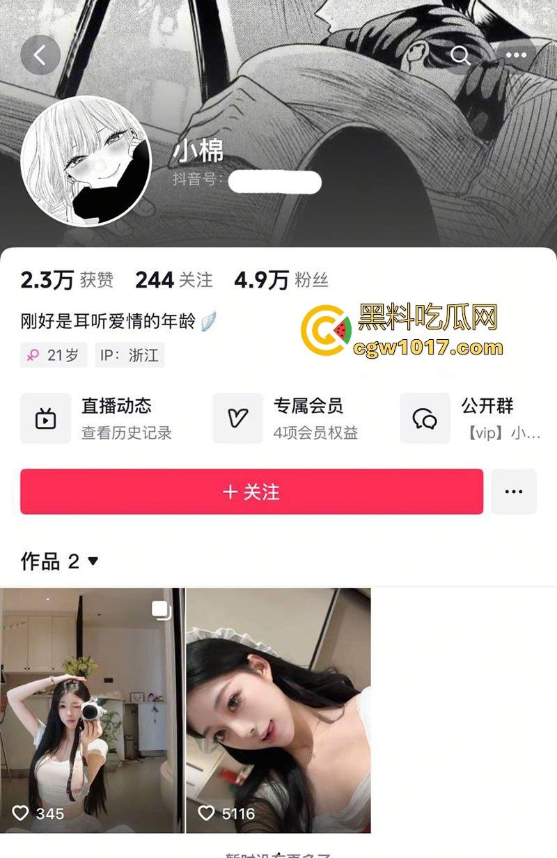 抖音高颜值网红【小棉】网络上人设甜美少女，副业拍定制自慰视频，手指深扣粉嫩骚穴，昔日甜妹化身淫荡尤物！  第2张