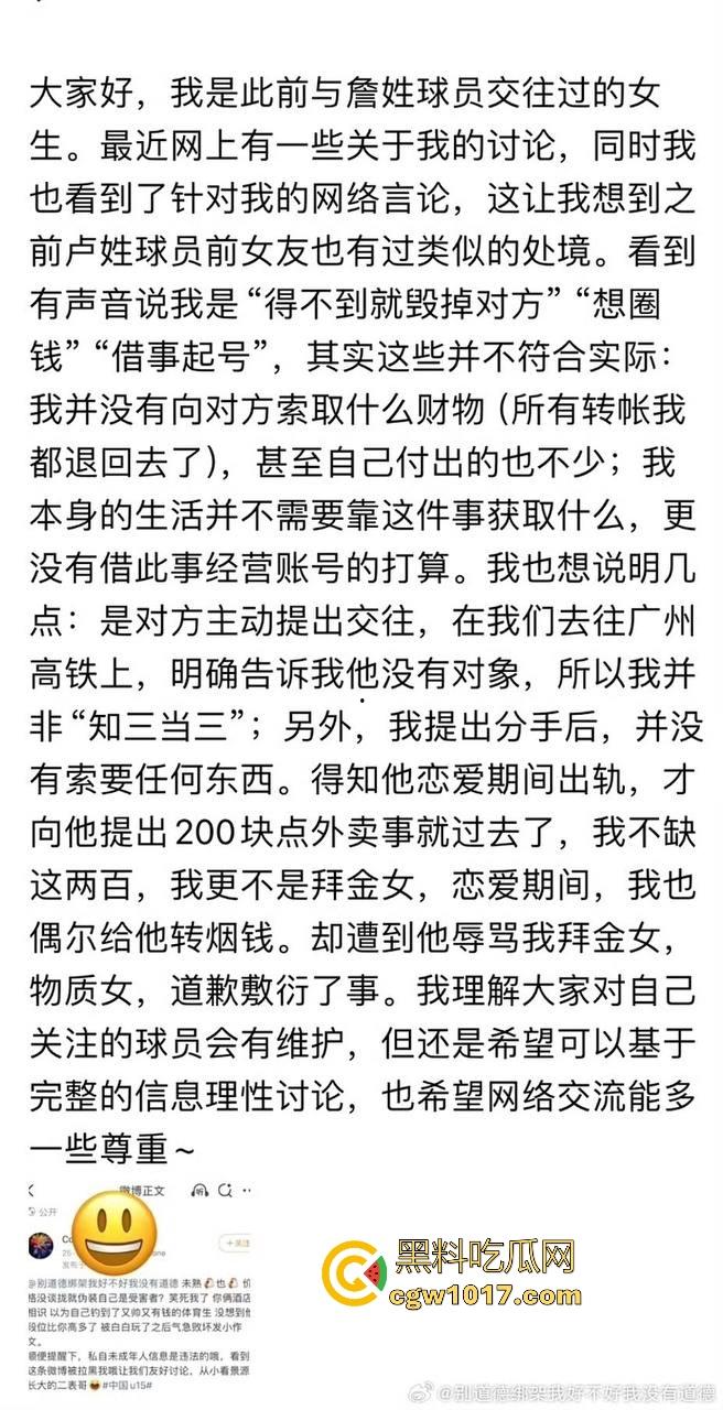 曾经被誉为国足未来的【詹景源】5P空姐黑料被曝！与32岁空姐的恋情，还组织5p淫啪，21秒完全露脸视频全网首曝！  第1张
