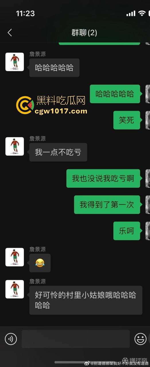 曾经被誉为国足未来的【詹景源】5P空姐黑料被曝！与32岁空姐的恋情，还组织5p淫啪，21秒完全露脸视频全网首曝！  第12张