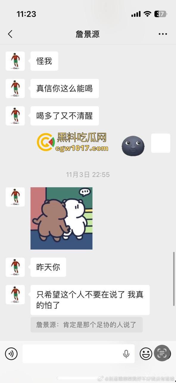 曾经被誉为国足未来的【詹景源】5P空姐黑料被曝！与32岁空姐的恋情，还组织5p淫啪，21秒完全露脸视频全网首曝！  第8张