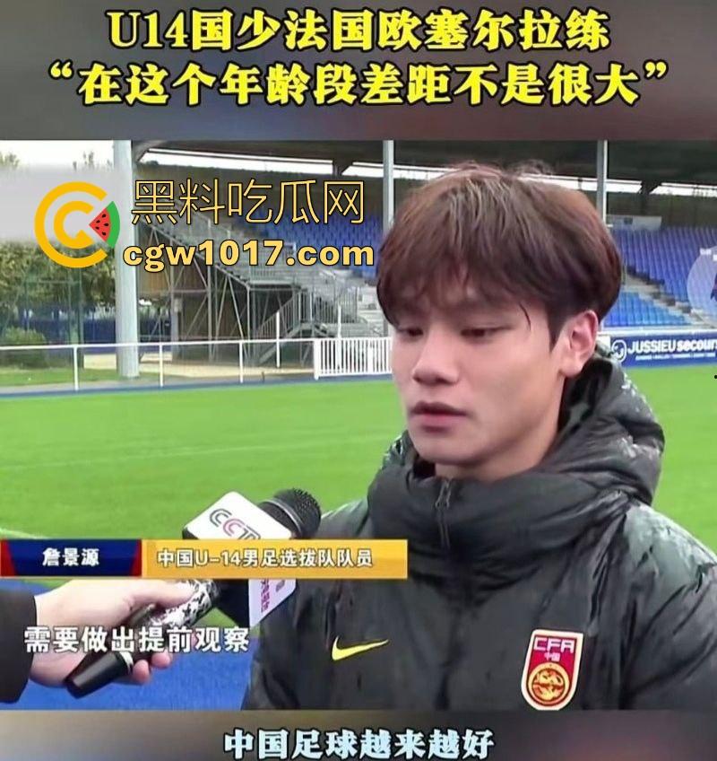 曾经被誉为国足未来的【詹景源】5P空姐黑料被曝！与32岁空姐的恋情，还组织5p淫啪，21秒完全露脸视频全网首曝！  第21张