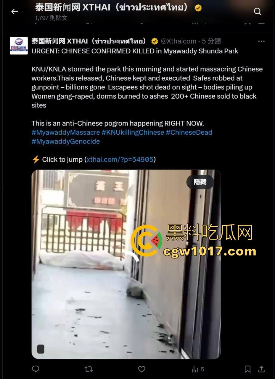 妙瓦底顺达园区缅甸KUN武装屠杀中国人！抢劫、轮奸、枪杀地盘之争，诈骗人员沦落为牺牲品，这时候你是中国人啦！  第2张