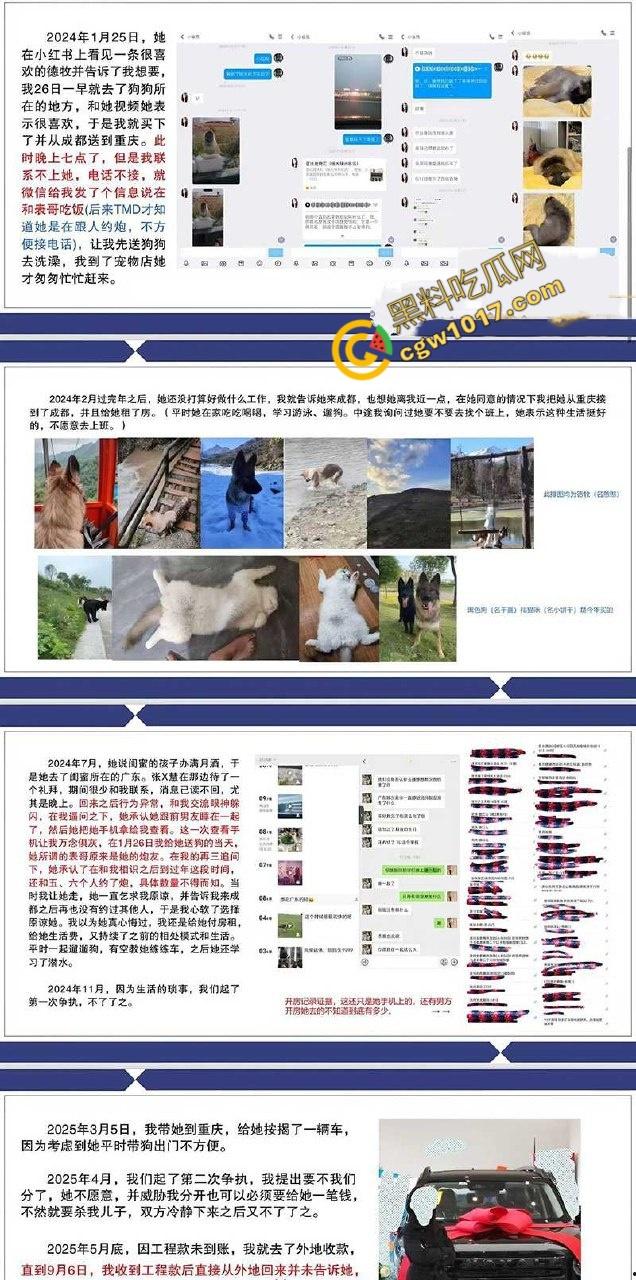 四川渣男疯狂自曝婚内艳事：夜夜野战小母狗，敲诈曝光全过程！裸聊截图、开房视频，一夜间成全网直播秀！  第6张