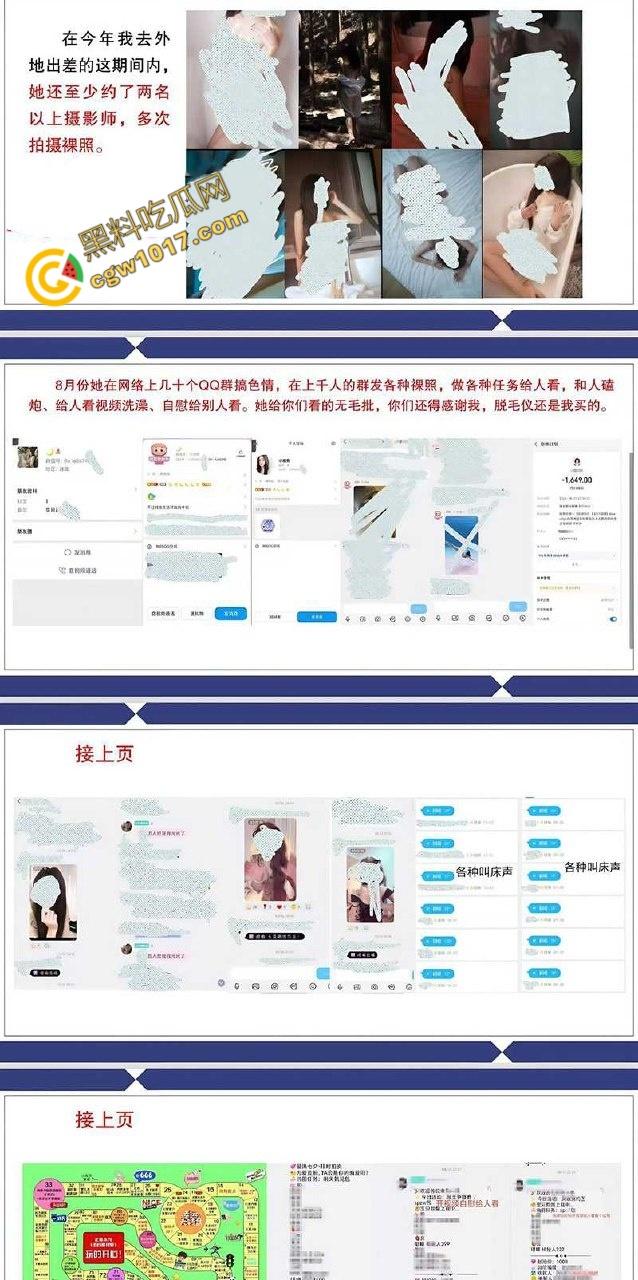四川渣男疯狂自曝婚内艳事：夜夜野战小母狗，敲诈曝光全过程！裸聊截图、开房视频，一夜间成全网直播秀！  第7张