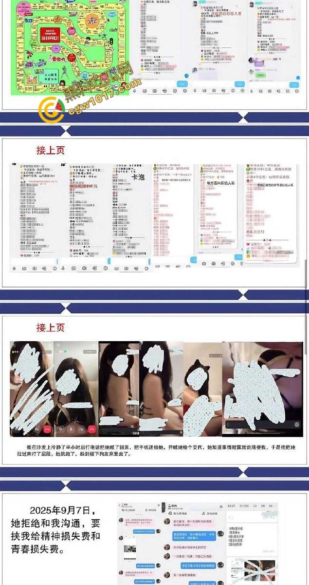 四川渣男疯狂自曝婚内艳事：夜夜野战小母狗，敲诈曝光全过程！裸聊截图、开房视频，一夜间成全网直播秀！  第8张