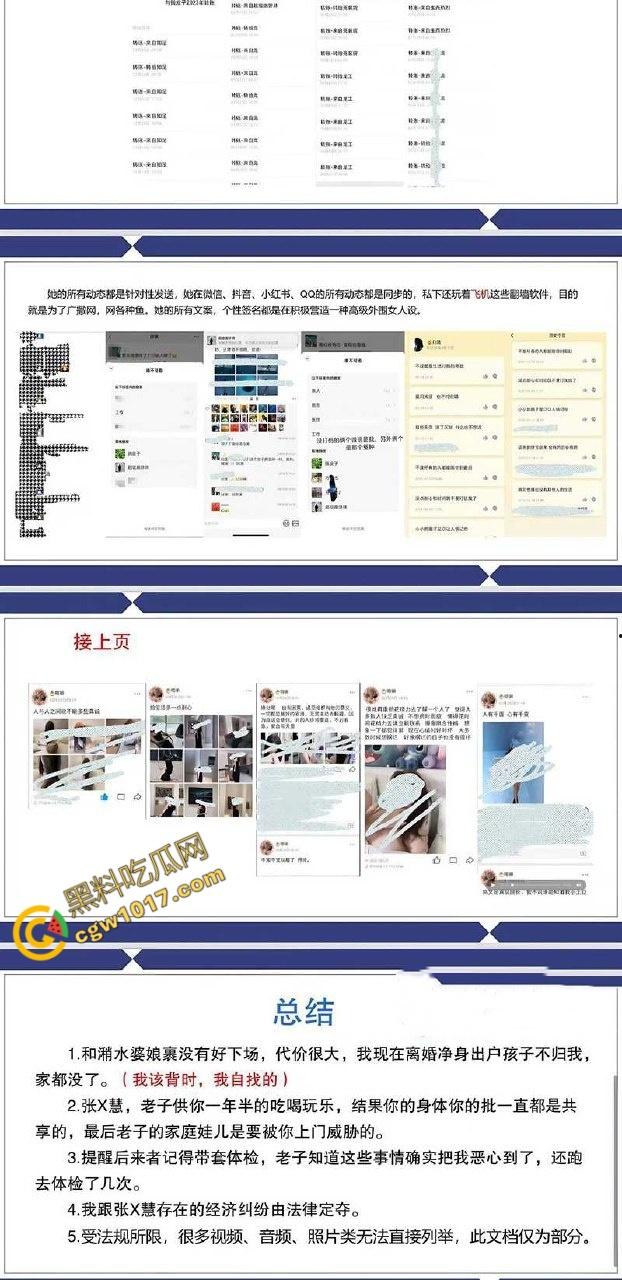 四川渣男疯狂自曝婚内艳事：夜夜野战小母狗，敲诈曝光全过程！裸聊截图、开房视频，一夜间成全网直播秀！  第10张