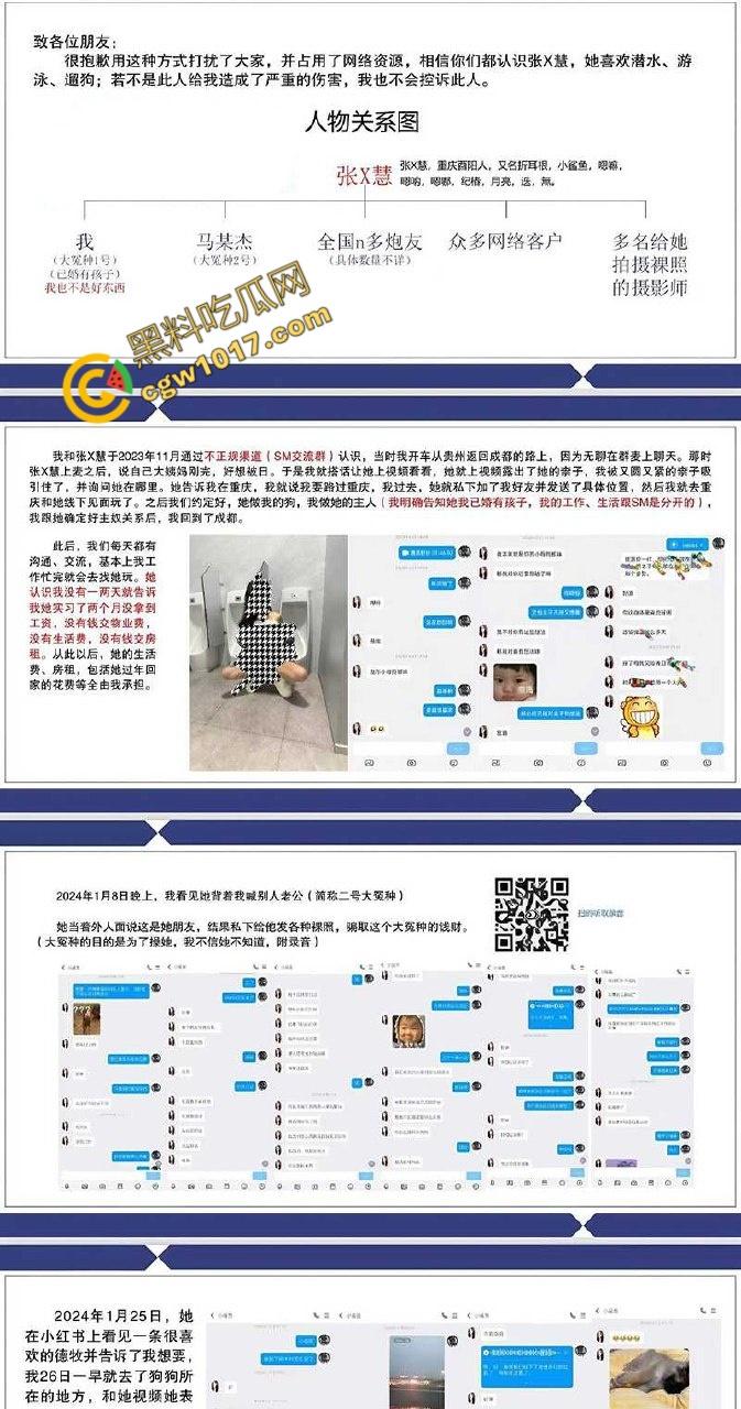 四川渣男疯狂自曝婚内艳事：夜夜野战小母狗，敲诈曝光全过程！裸聊截图、开房视频，一夜间成全网直播秀！  第5张