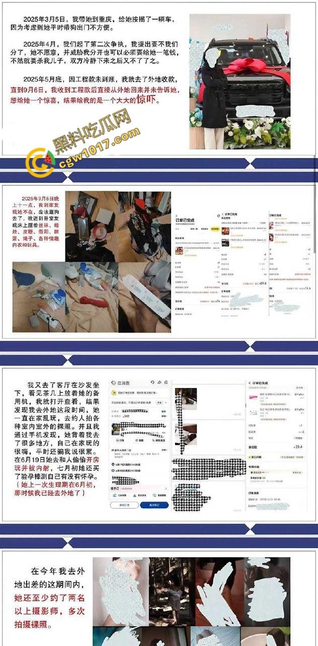 四川渣男疯狂自曝婚内艳事：夜夜野战小母狗，敲诈曝光全过程！裸聊截图、开房视频，一夜间成全网直播秀！  第11张