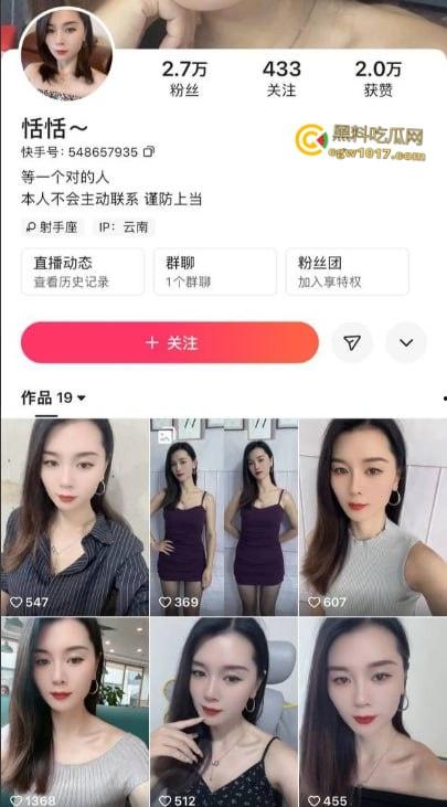 快手熟女少妇【恬恬】，私下约会金主视频流出，饥渴母狗开档丝袜疯狂骑乘，主动掰开粉穴任由抽插，叫声属实浪荡！  第1张